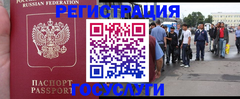 прописка для кредита в Волгореченске