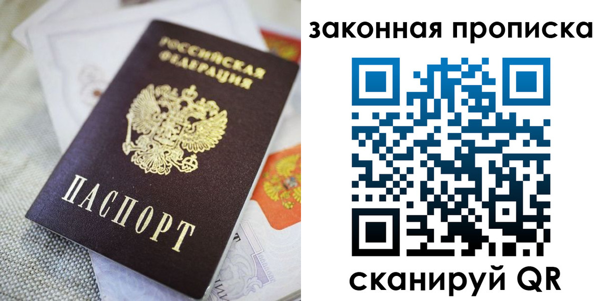 временная регистрация гарантия в Волгореченске