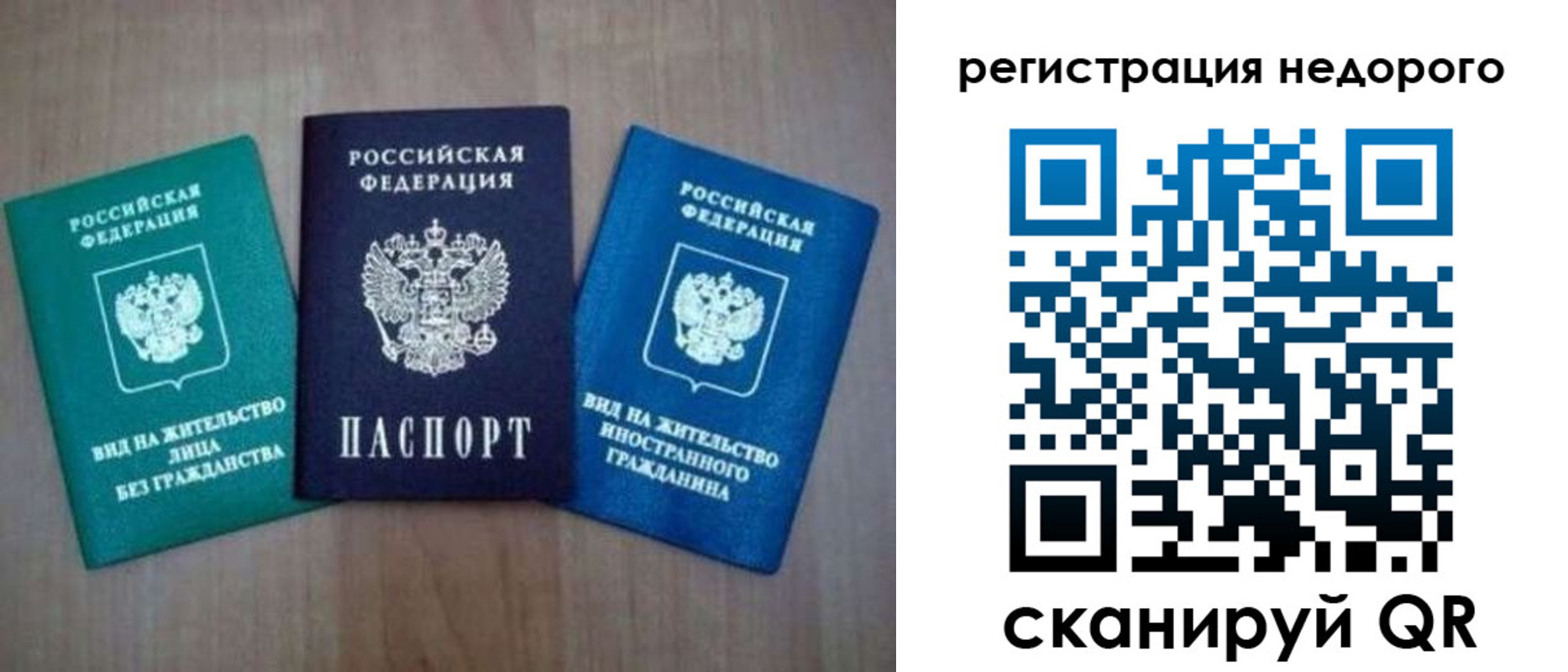 регистрация для школы в Волгореченске