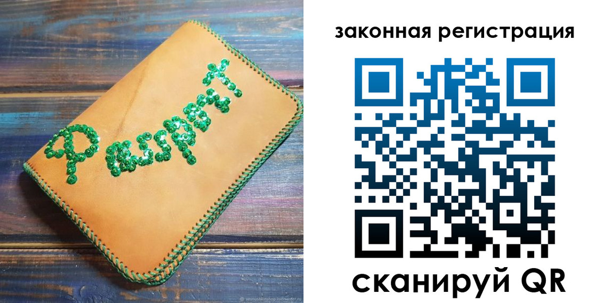 прописка для школы в Волгореченске