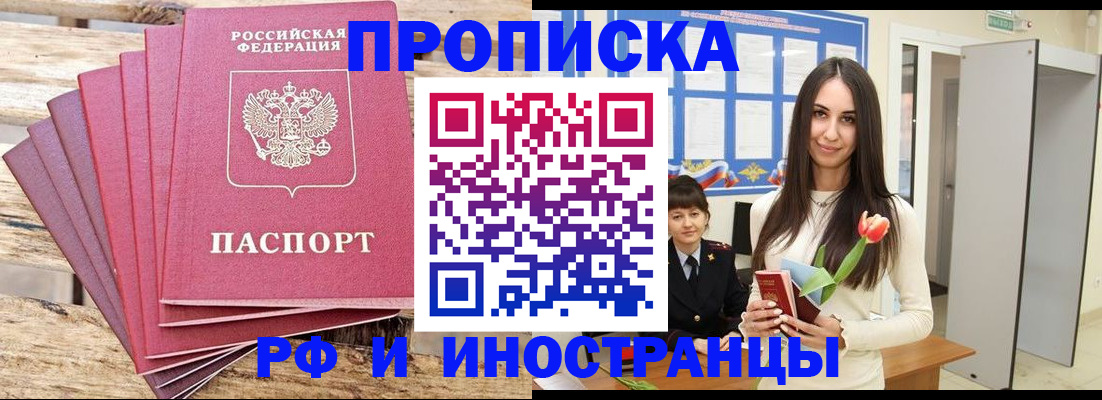 найти адрес прописки в Волгореченске