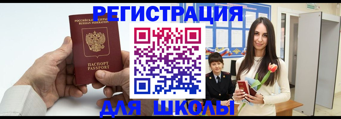 временная регистрация купить в Волгореченске