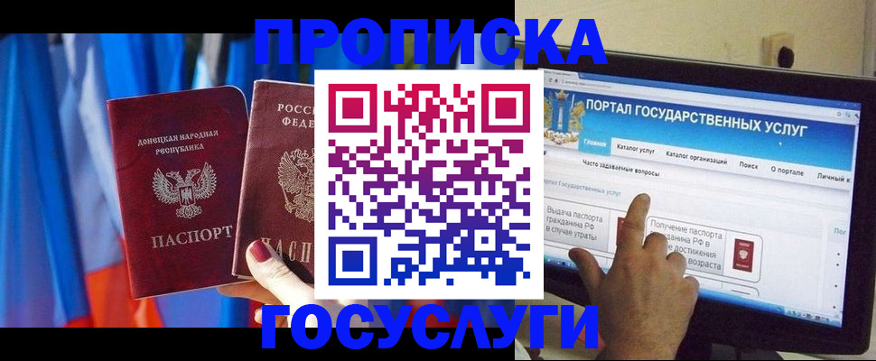 временная регистрация 2025 в Волгореченске
