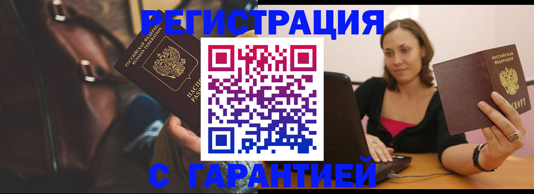 прописка иностранных граждан в Волгореченске