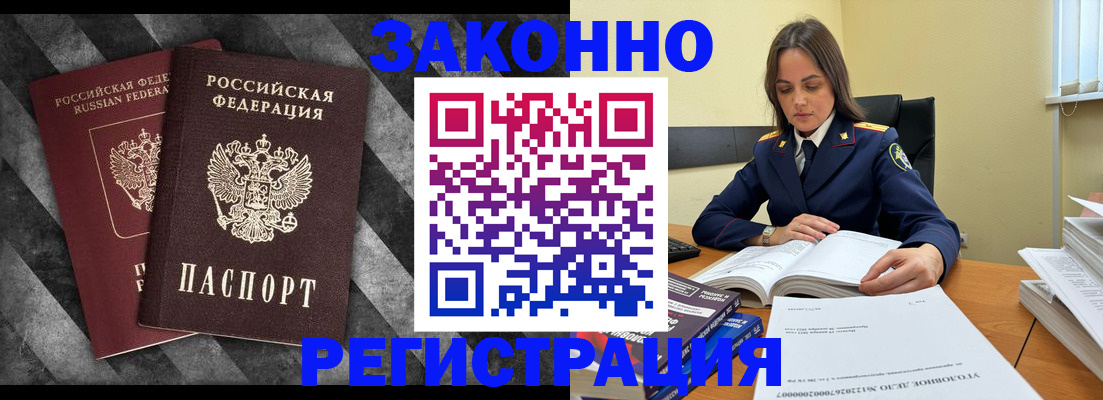 прописка ребенка в Волгореченске
